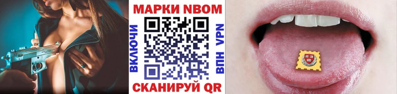 Марки NBOMe 1500мкг  Благодарный 